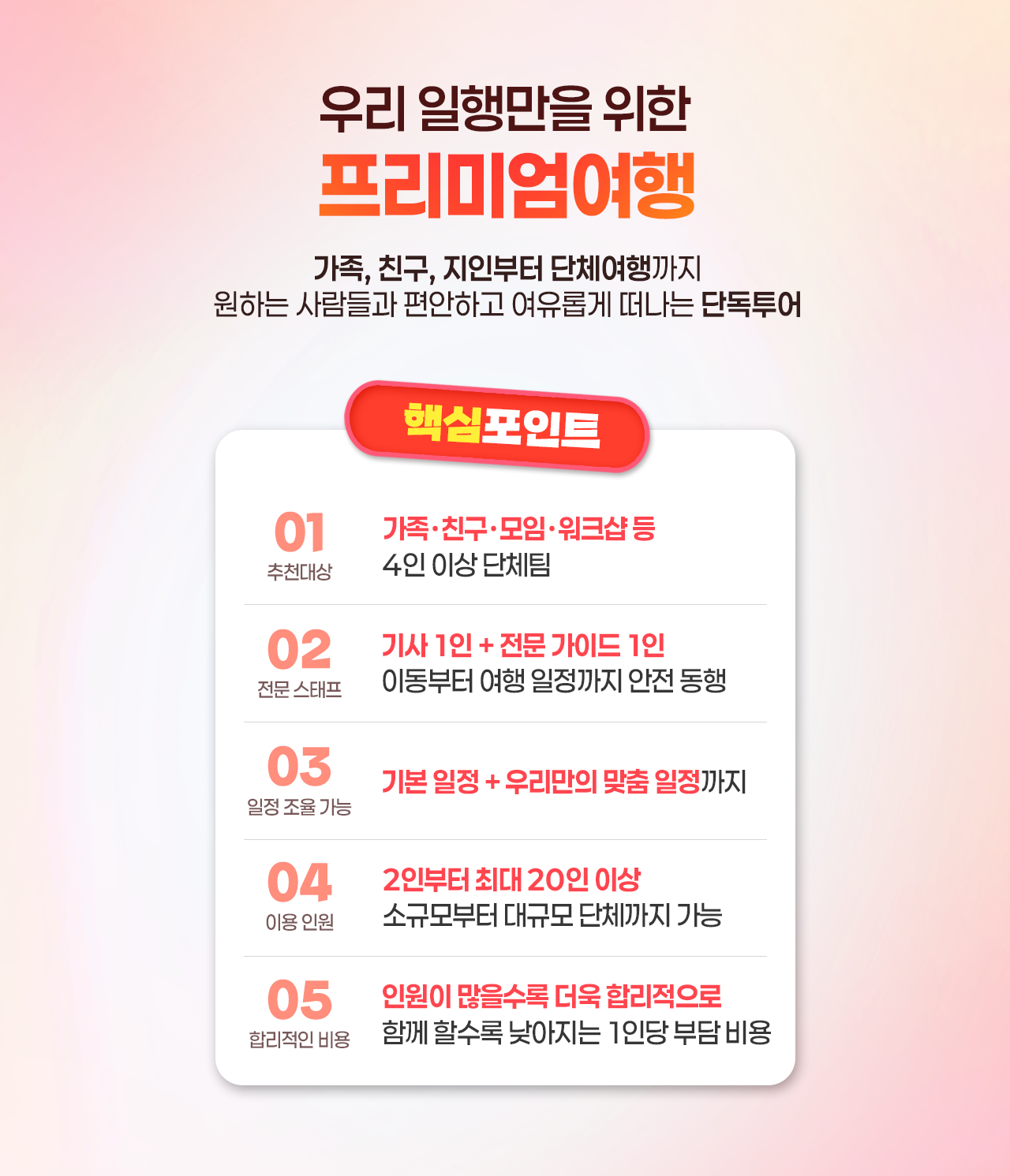 푸꾸옥 휴향썬셋타운 (1일) / 현지인가이드 예약 안내