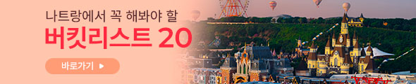 이벤트 배너