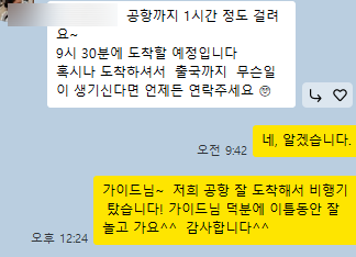 <여행후기> 11/1~11/4 정선녀 가이드님과 함께한 대만여행은 최고 ^^
