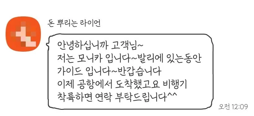 4박 6일 평생 잊지 못할 발리 신혼여행 후기 (feat. 모니카 가이드님)