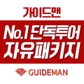 [세부] Aron가이드님과~3박5일~세부자유여행♡
