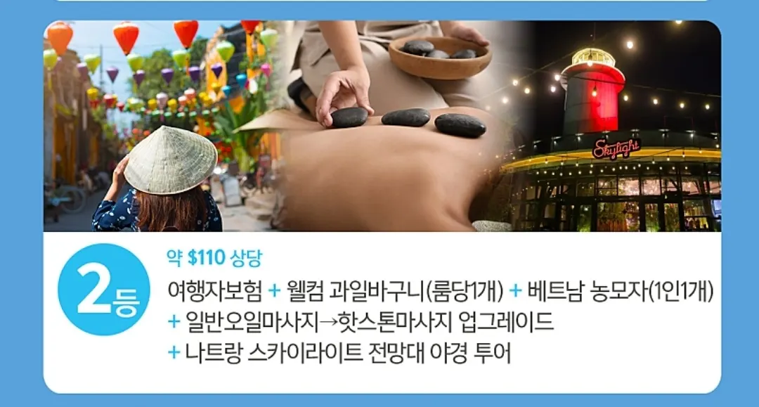 [나트랑] 미연가이드님과 함께한 나판랑 핵심팩 3박5일