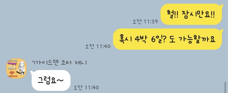[코타키나발루] 또 가고 싶은 여행지, 코타키나발루 (feat.가이드맨)