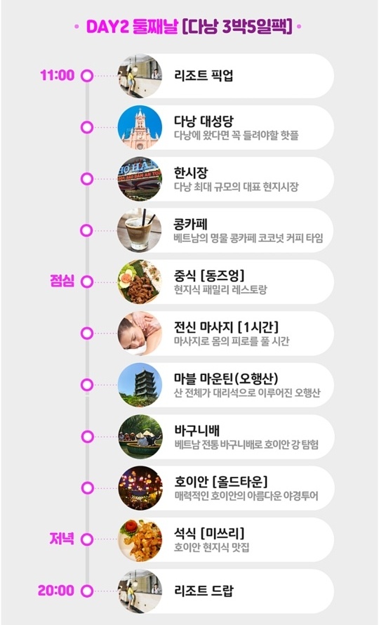 옌 가이드님과 함께하는 효도여행 셋째날 - 호이안팩