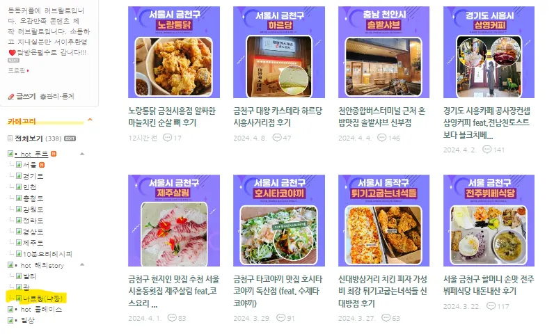 [나트랑] 개인 블로그에 나트랑 메뉴 만들었어요~