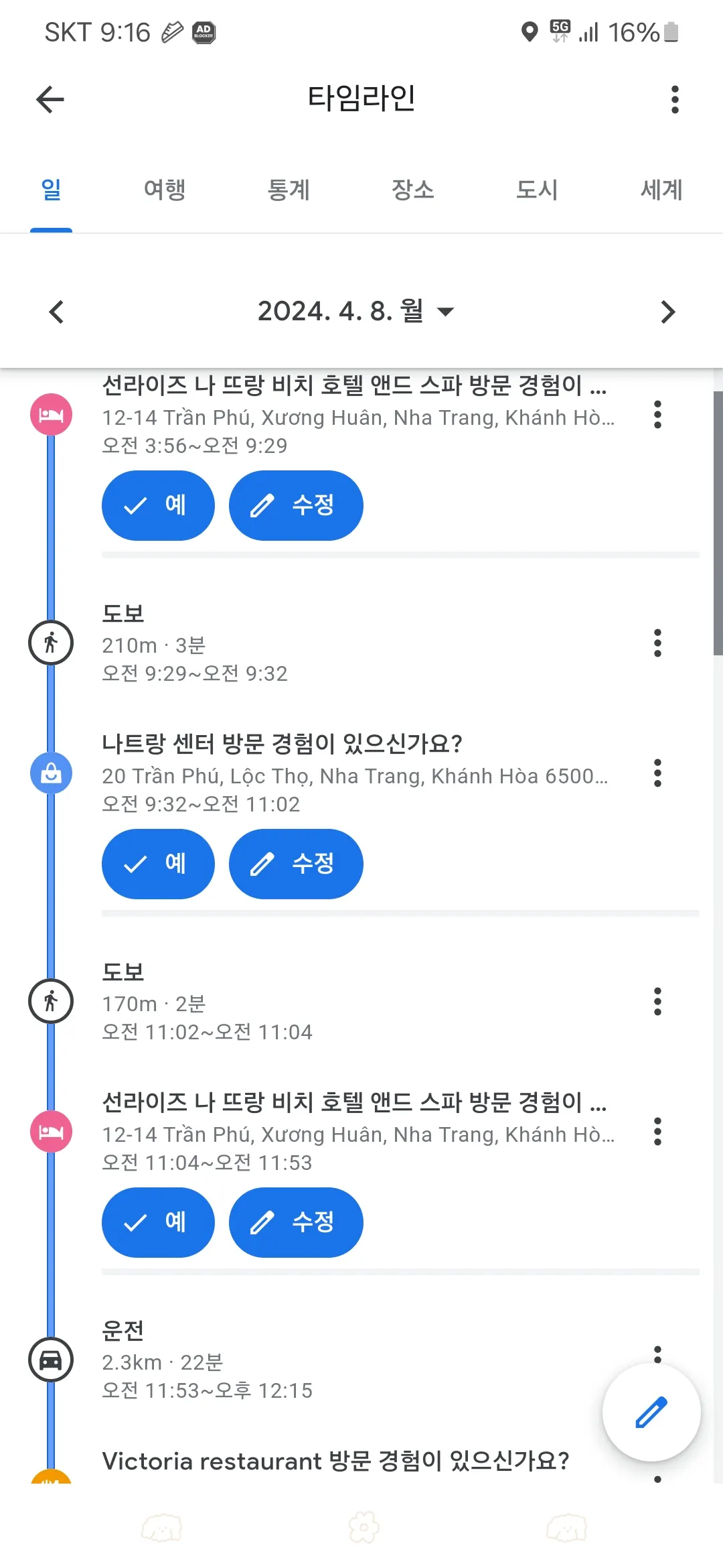 [나트랑] 나트랑 선라이즈 호텔 후기 1편