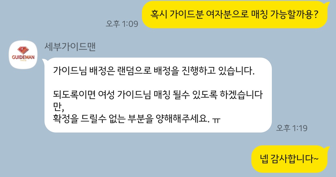 [세부] 헤라 가이드님과 행복했던 3박5일 세부여행