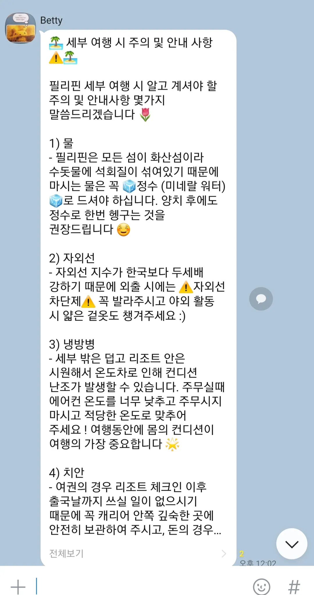[세부] @@!!23년만의 첫 친구들과의 여행!!@@