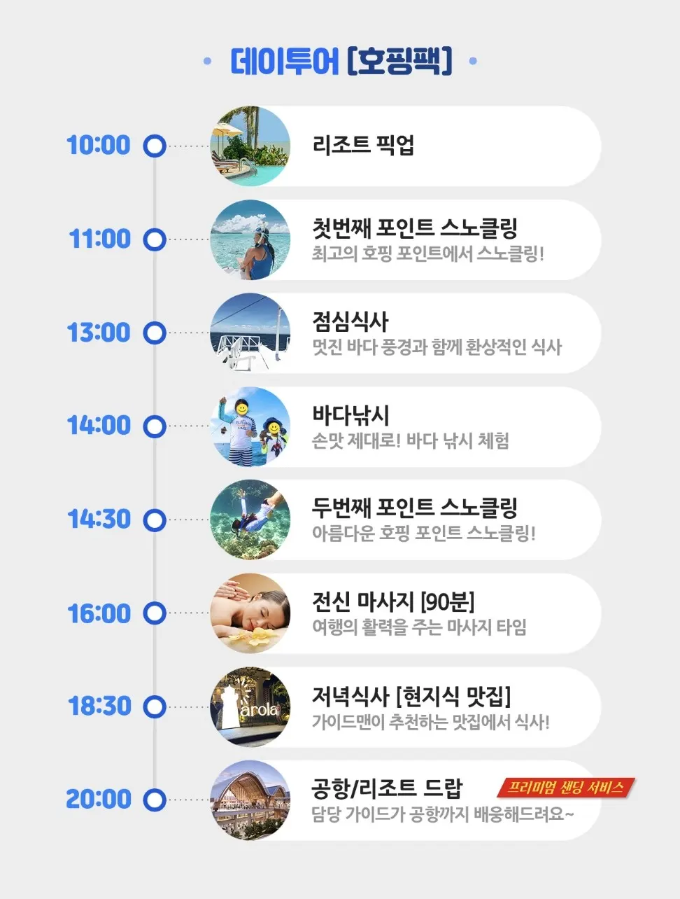 [세부] 우리가족 세부여행 (나디아 가이드님)
