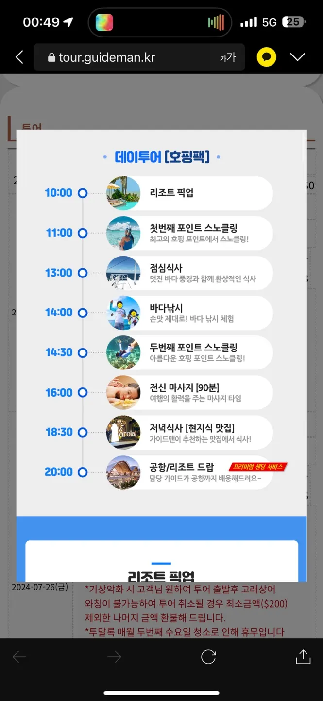 [세부]PH 2박3일 세부 가족여행 대만족 후기 (나디아 가이드님)