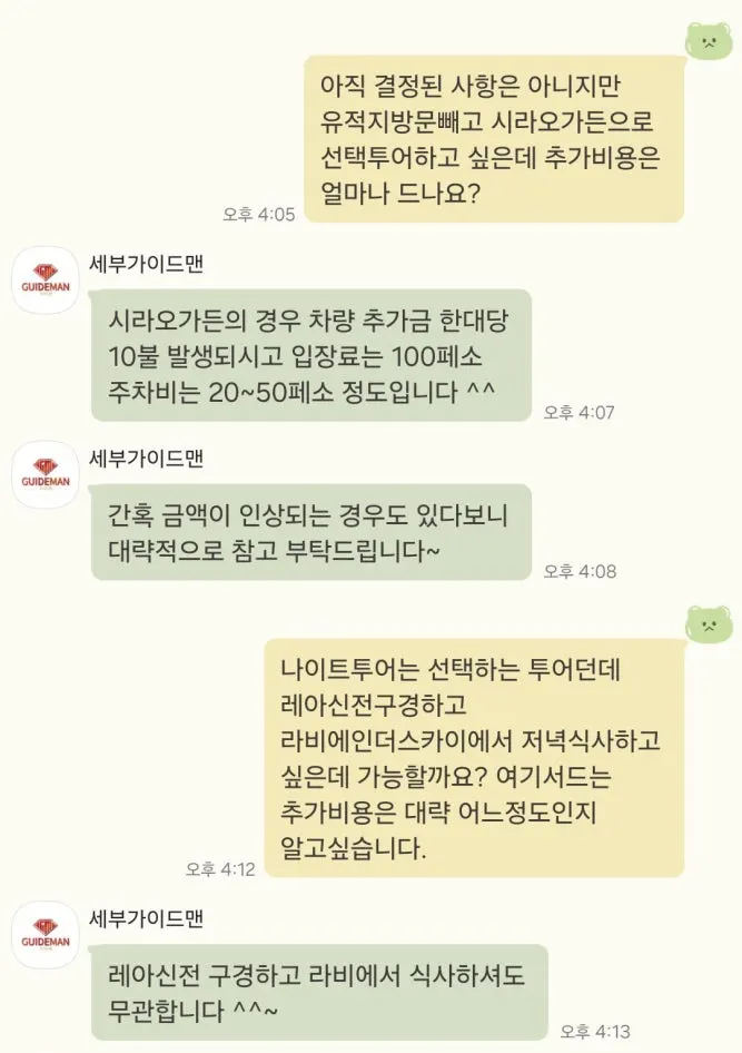 [세부] ➡️➡️채플린 가이드님⬅️⬅️과 세부 단독 시티투어 늦은 후기 :) ????????