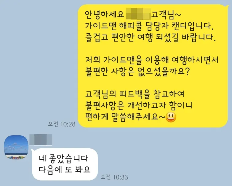 [하노이] ???? 2024년 8월 찐 리얼 고객의 소리