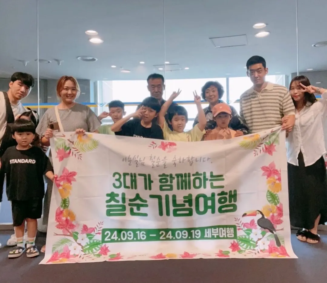[세부] 3대가 함께한 칠순가족여행_채플린가이드님 정말 최고이십니다 ! (사진많음주의????)
