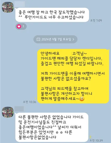 [하노이] ???? 2024년 9월 찐 리얼 고객의 소리