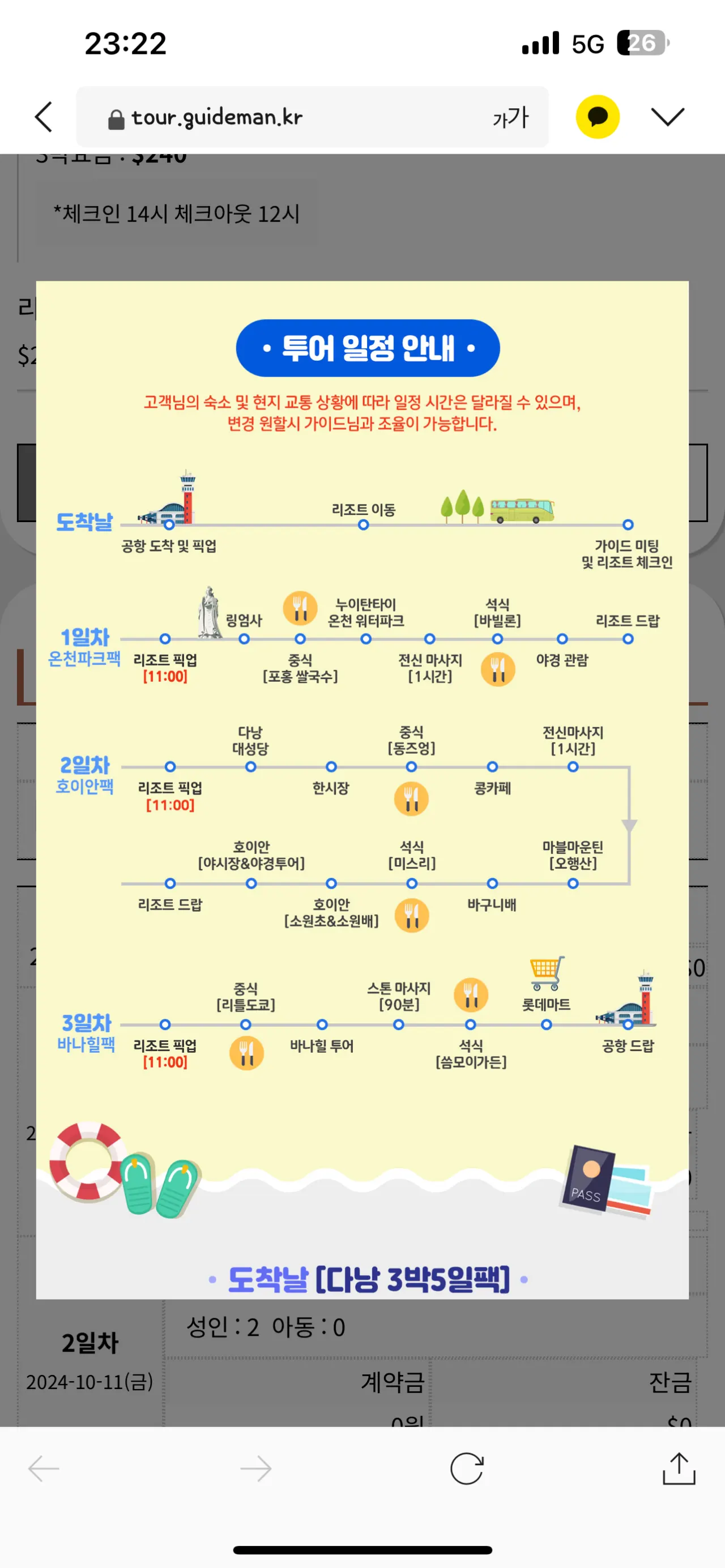 [다낭] 엄마와의 첫 모녀여행!! 은혜가이드님과 함께한 다낭후기 ❤️❤️