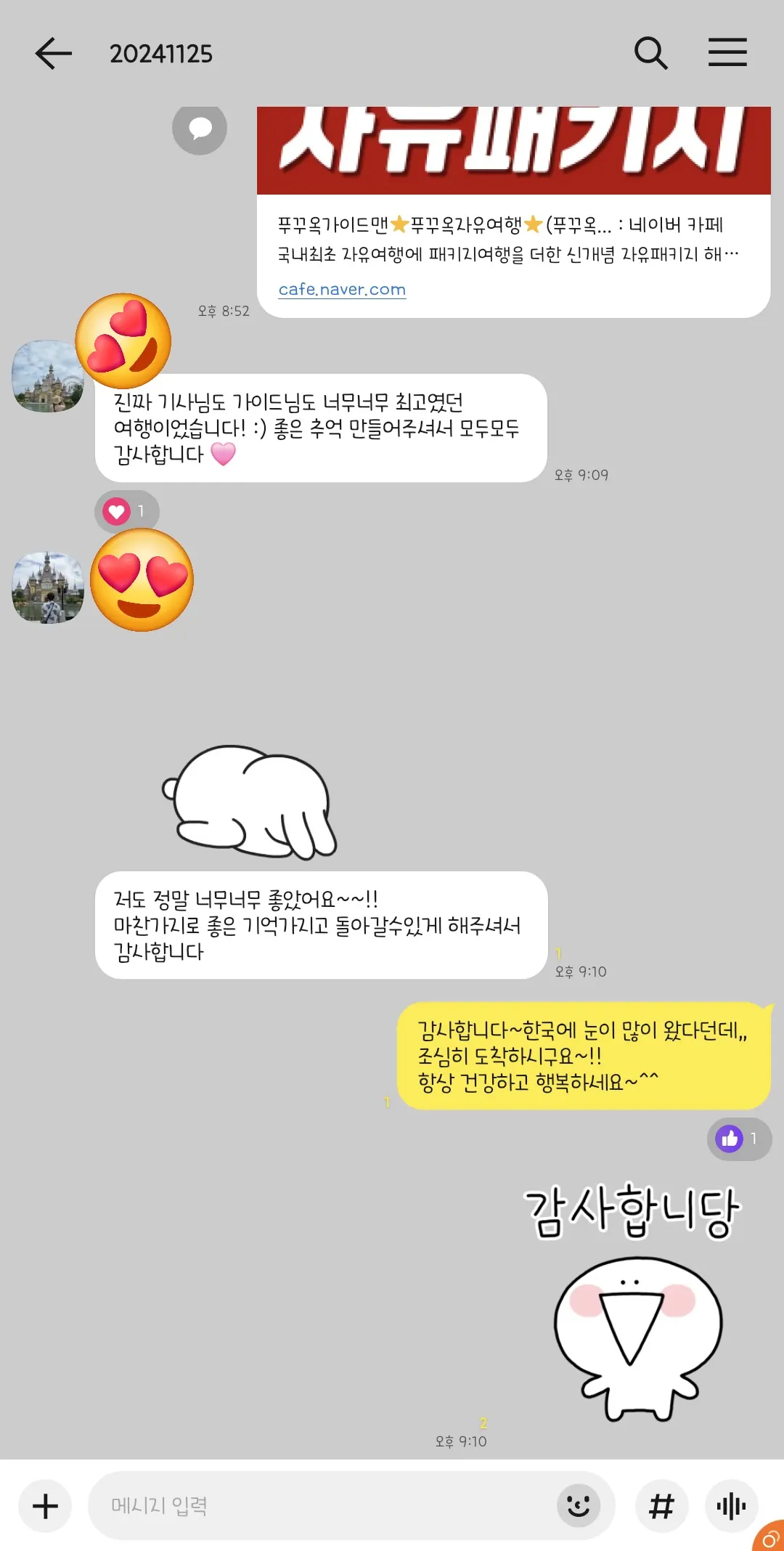 [푸꾸옥] 오늘도 즐거운 푸꾸옥~