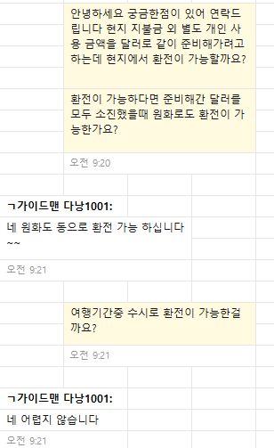 [다낭] 칸 기사님 / 옌 가이드님과 함께한 다낭 여행
