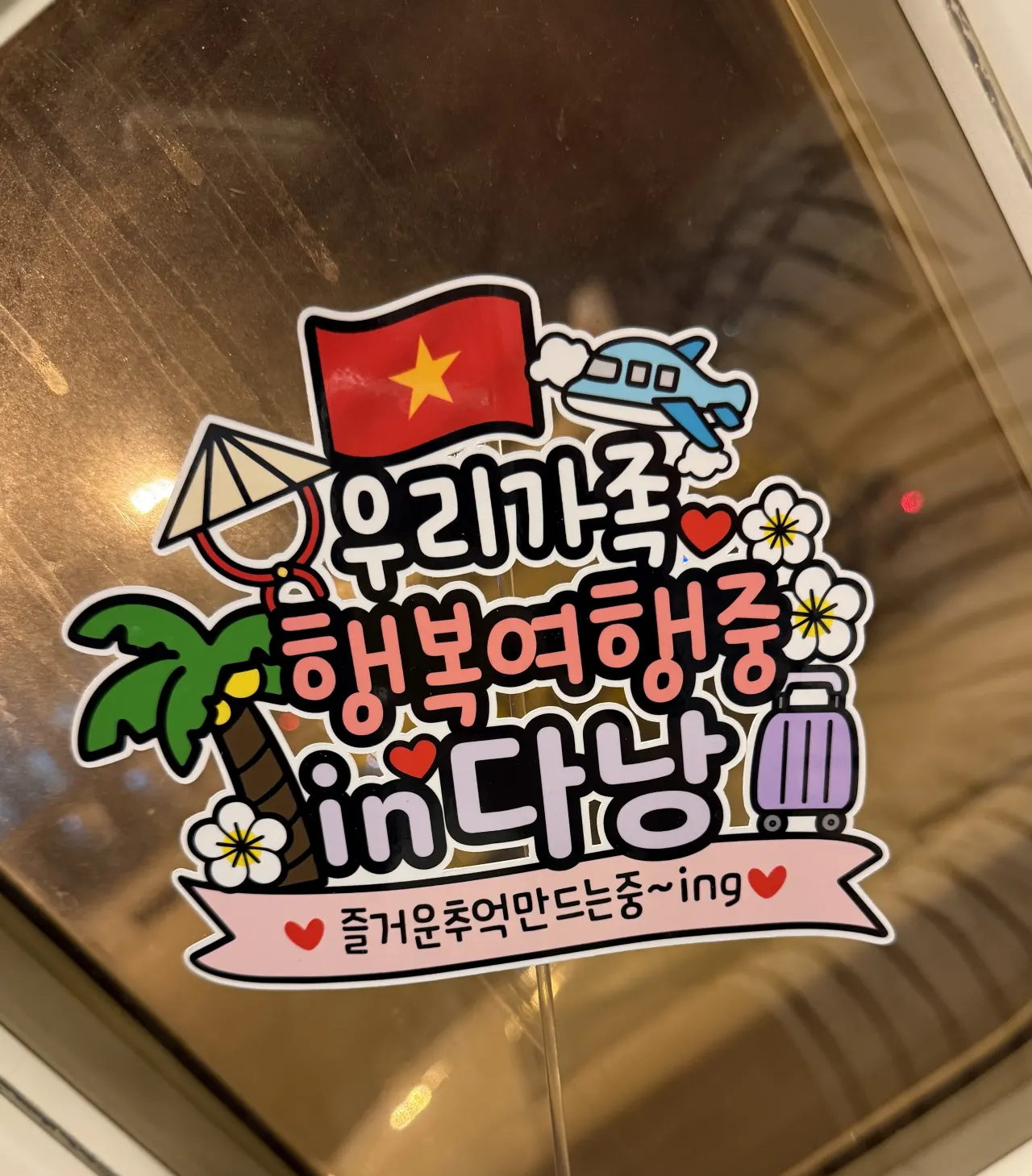 [다낭] 우리가족 행복여행!(with 두안가이드님)