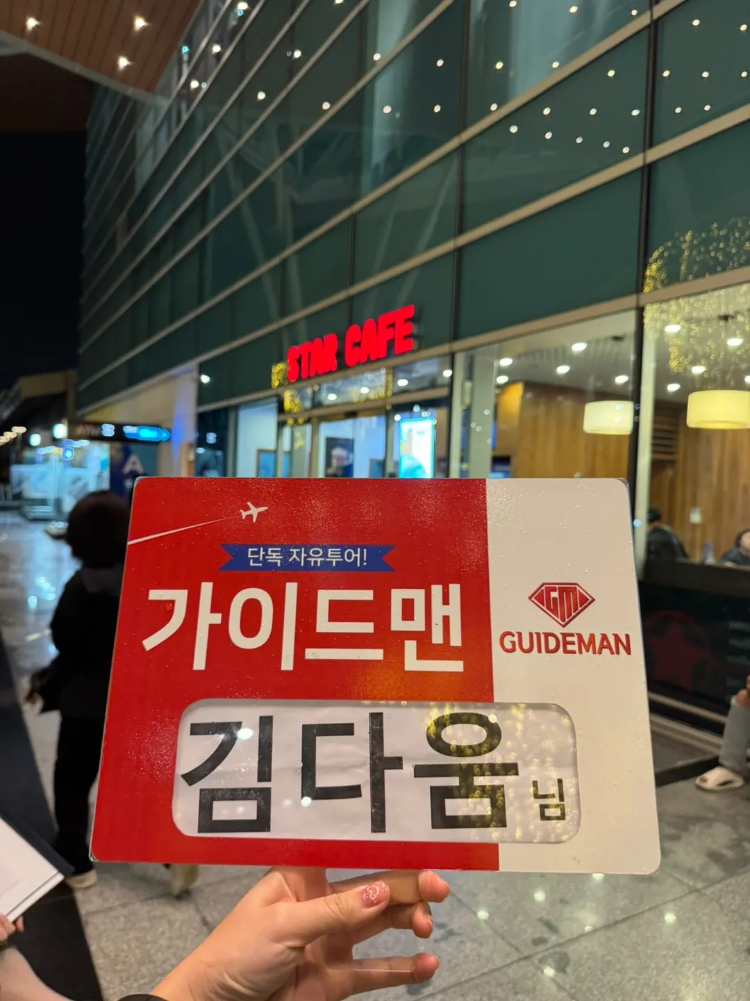 [다낭] 수 가이드님과 넘 즐거운 가족여행..????