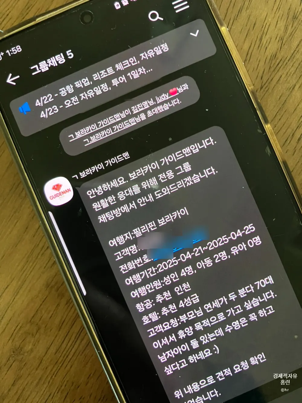 [보라카이] 보라카이여행 70대 시부모님과 함께한 4박5일 가족여행준비 (with 가이드맨, 쥬디 judy)