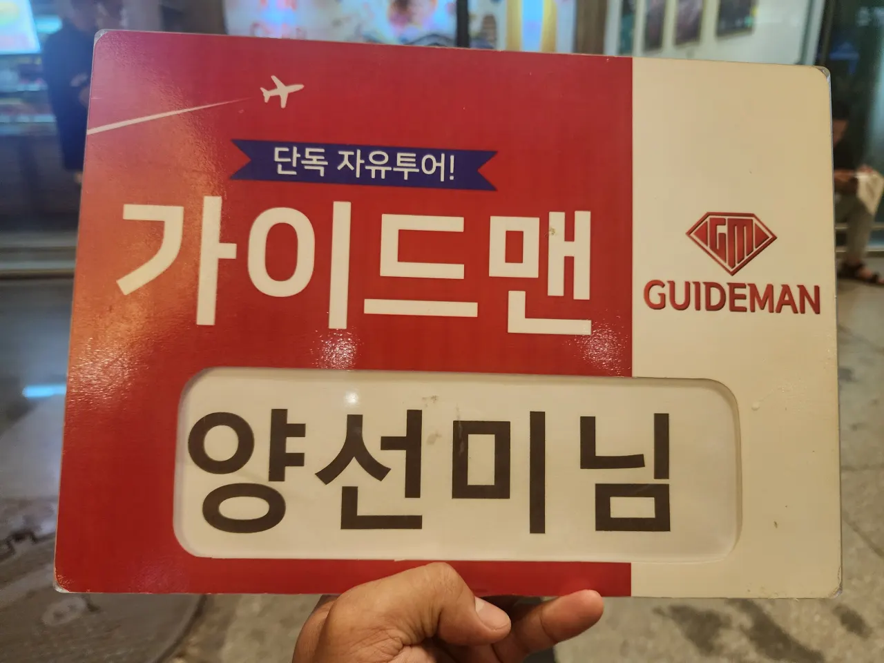 [3월 25일 ~ 28일] 김민 가이드님과의 즐거웠던 두 번째 다낭 여행