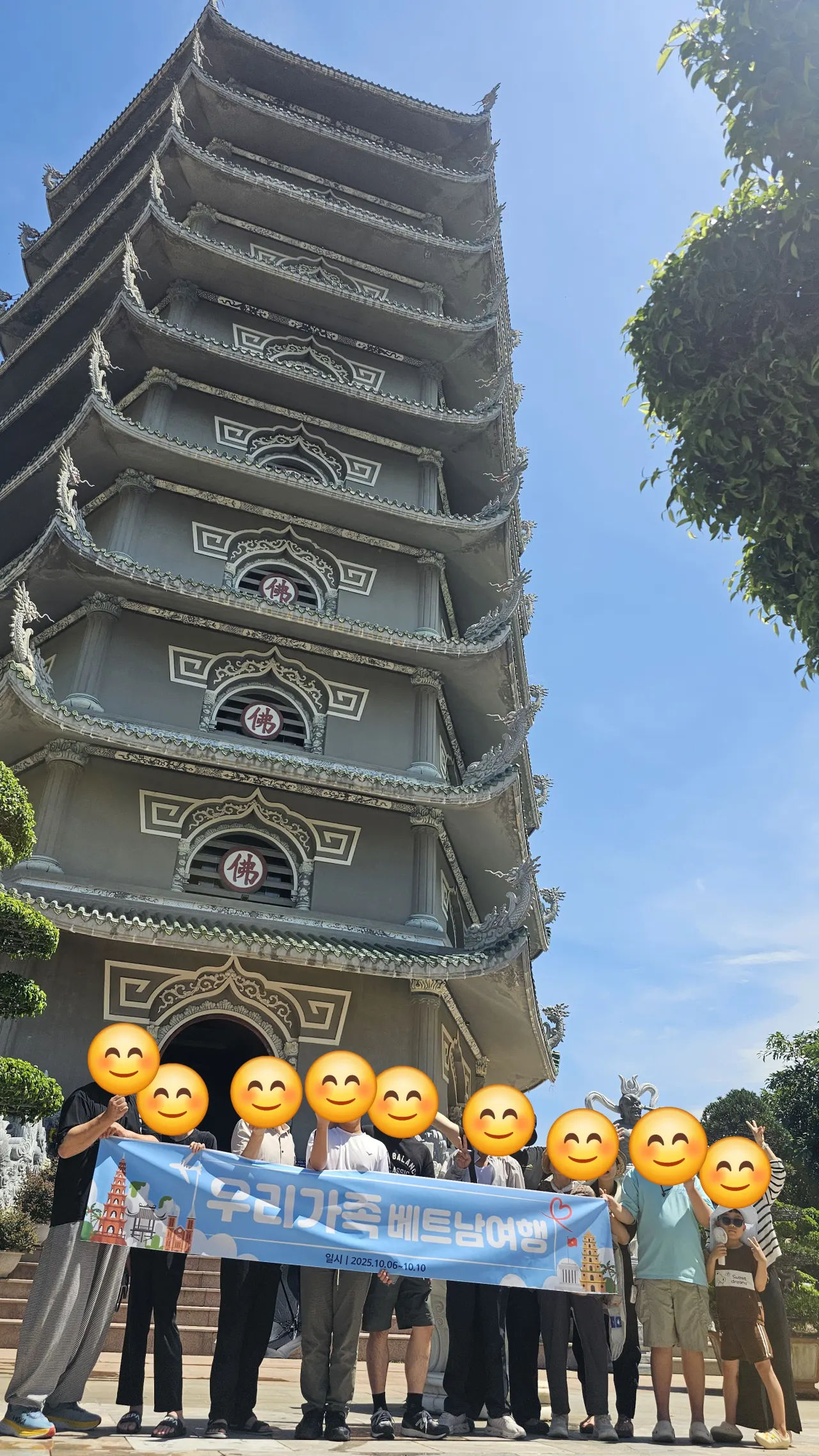 3대 대가족 다낭 여행