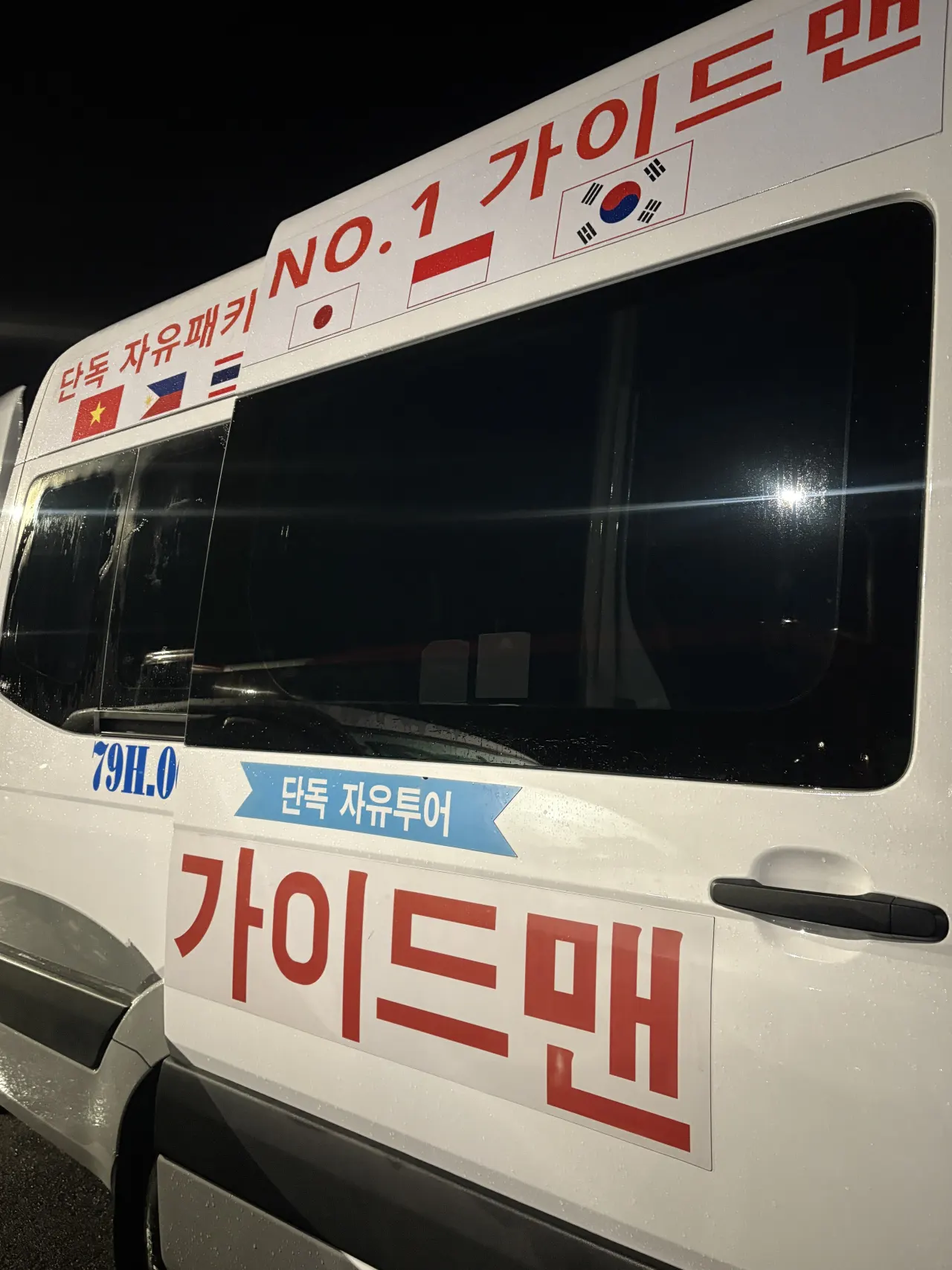 문희 가이드님과 즐거운 첫 나트랑 여행
